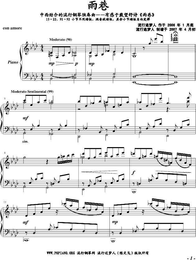 雨巷钢琴曲谱（图1）
