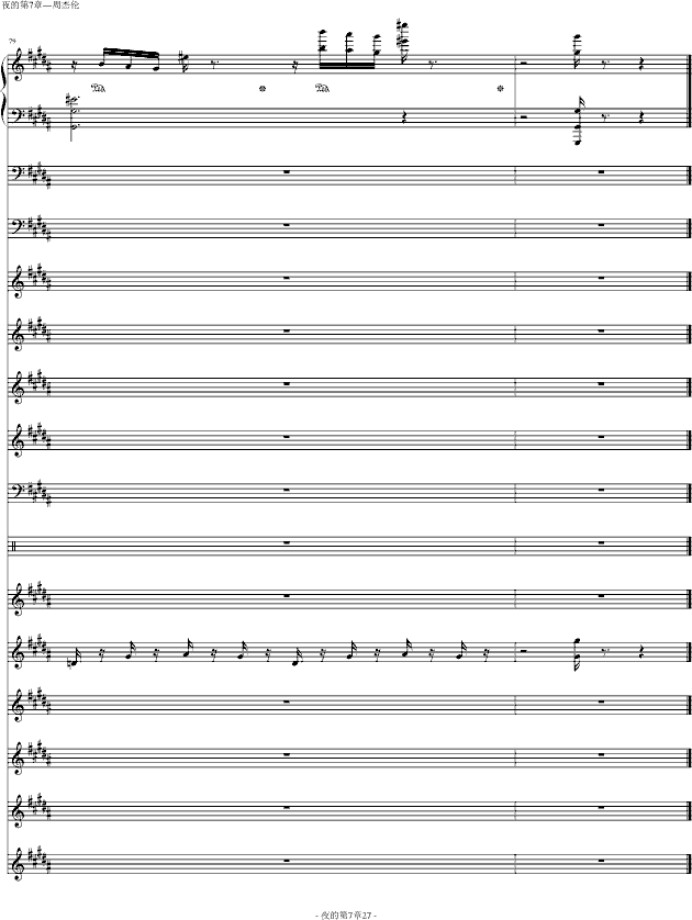 夜的第七章(标准版)钢琴曲谱（图4）