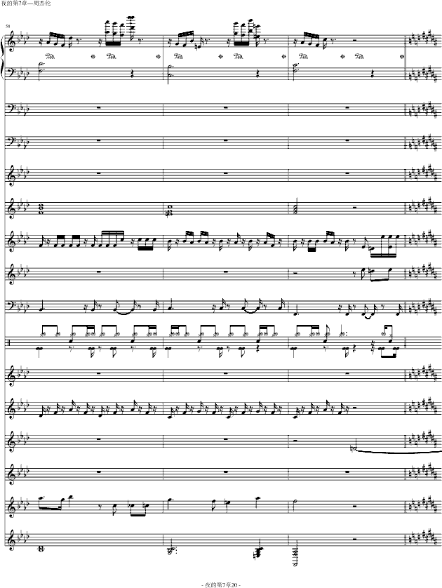 夜的第七章(标准版)钢琴曲谱（图20）