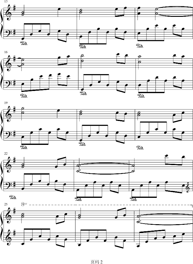 蔷薇少女2中惠子唱的歌钢琴曲谱（图2）