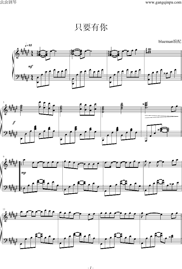 只要有你-blueman版钢琴曲谱（图1）
