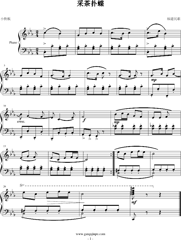 采茶扑蝶钢琴曲谱（图1）