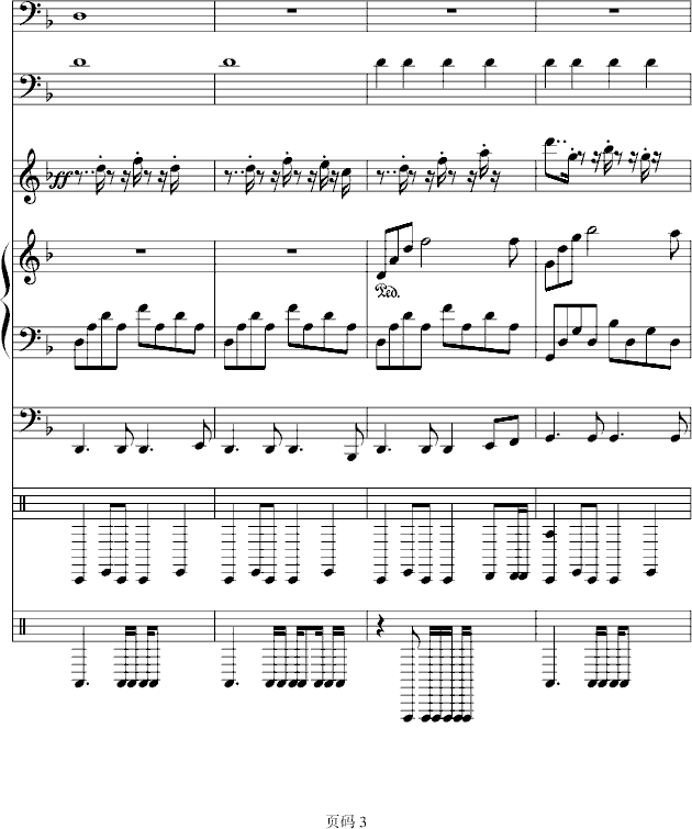 梦想の战场钢琴曲谱（图3）