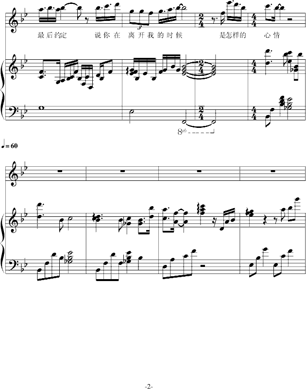 听海-(钢琴伴奏)钢琴曲谱（图2）