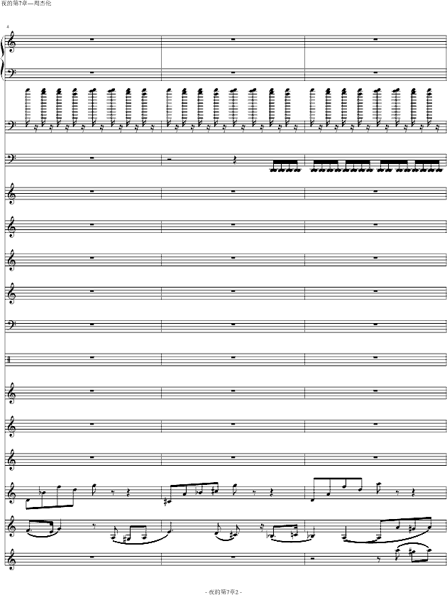 夜的第七章(标准版)钢琴曲谱（图2）