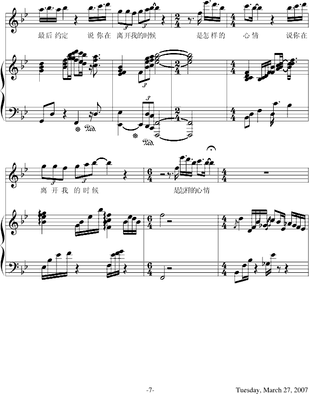 听海-(钢琴伴奏)钢琴曲谱（图7）
