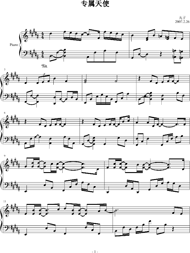专属天使-丸子me2钢琴曲谱（图1）