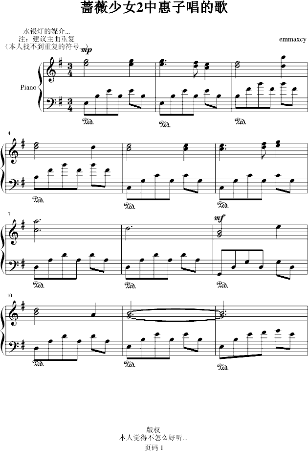 蔷薇少女2中惠子唱的歌钢琴曲谱（图1）
