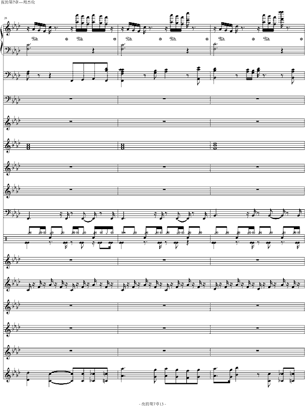 夜的第七章(标准版)钢琴曲谱（图13）