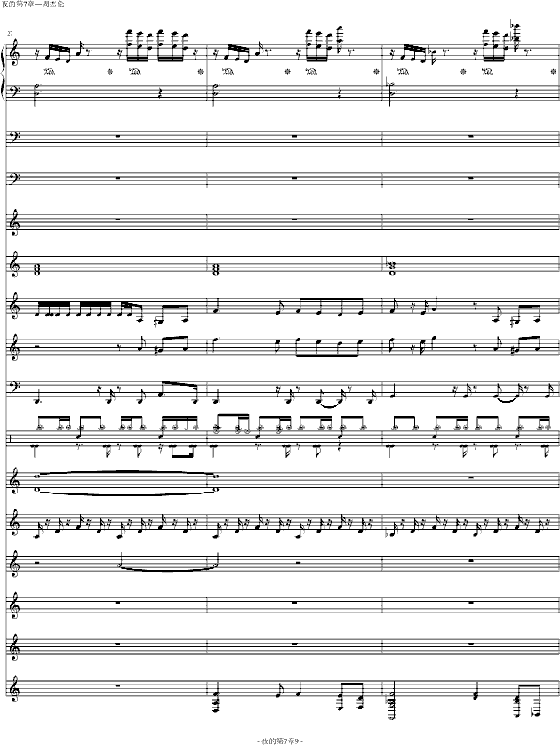 夜的第七章(标准版)钢琴曲谱（图9）