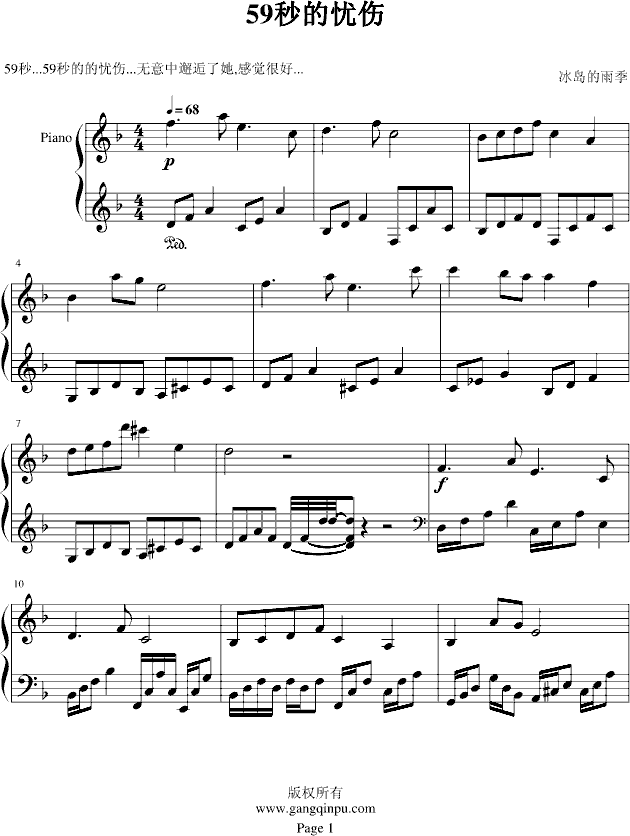 59秒的忧伤钢琴曲谱（图1）