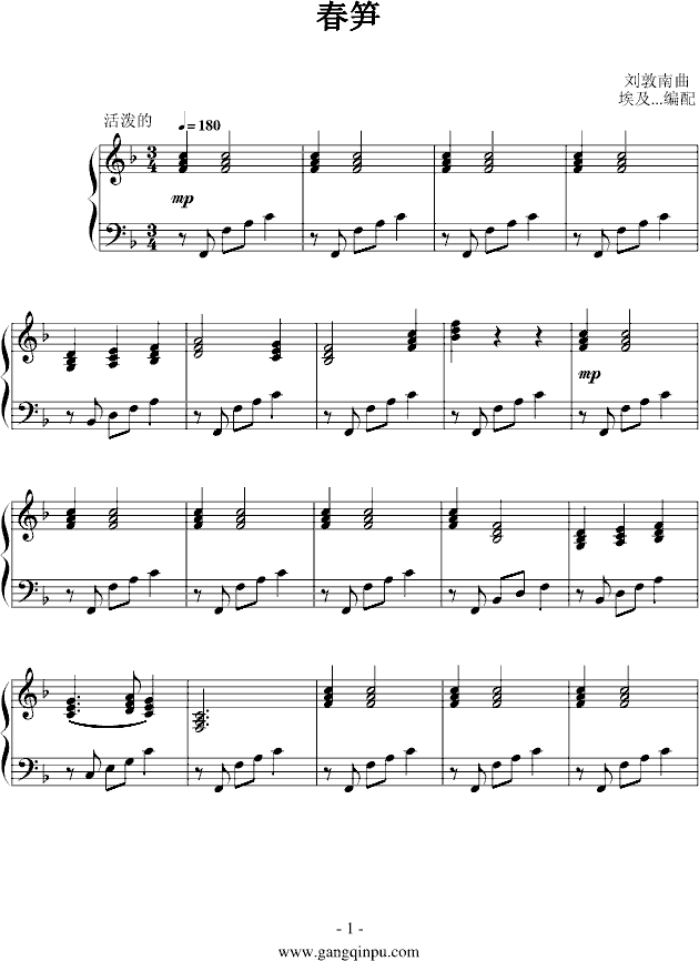 春笋钢琴曲谱（图1）