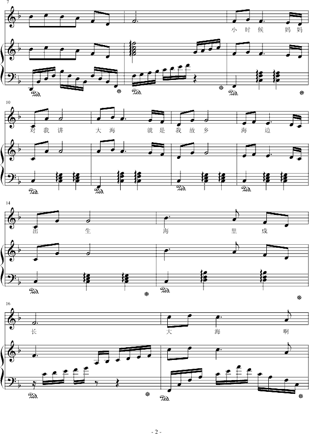 大海啊,故乡-弹唱版钢琴曲谱（图2）