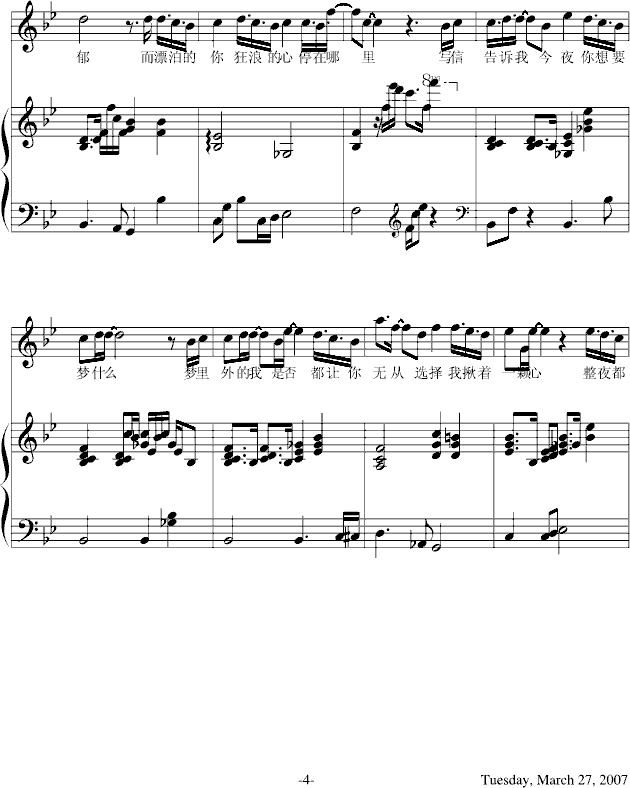 听海-(钢琴伴奏)钢琴曲谱（图4）