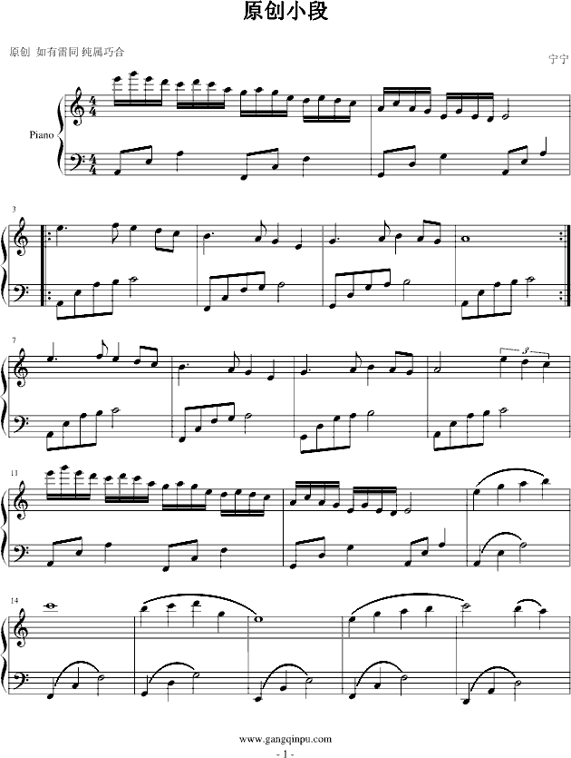 梦丝雨露钢琴曲谱（图1）