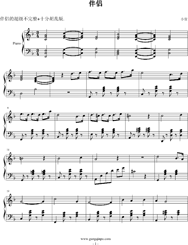 伴侶钢琴曲谱（图1）