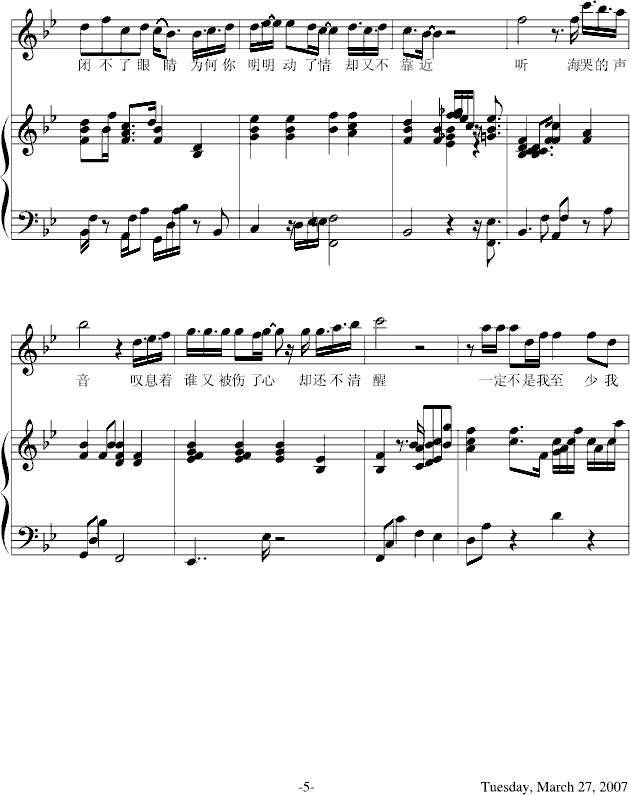听海-(钢琴伴奏)钢琴曲谱（图5）
