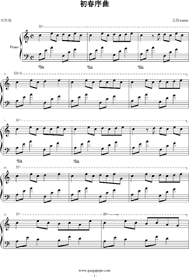 初春序曲钢琴曲谱（图1）
