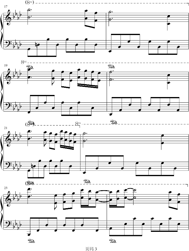 2分26秒的思念钢琴曲谱（图3）