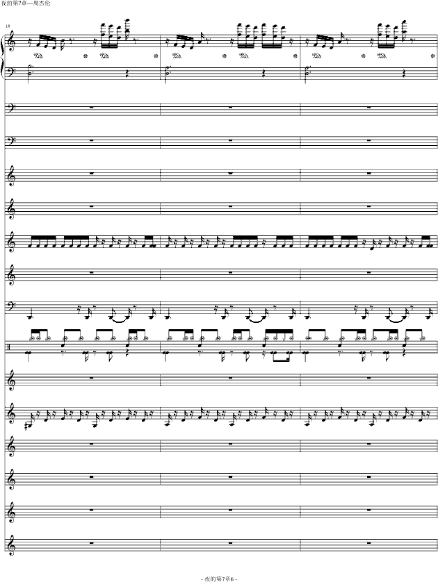 夜的第七章(标准版)钢琴曲谱（图6）