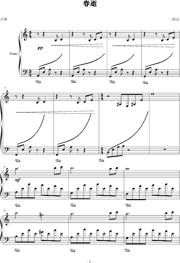 春逝钢琴曲谱（图1）