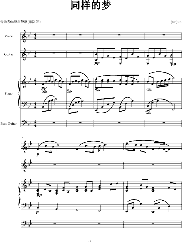 同样的梦 （乐队版）钢琴曲谱（图1）