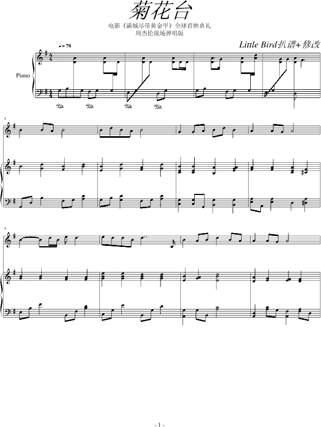 菊花台-《黄金甲》首映弹唱钢琴曲谱（图1）