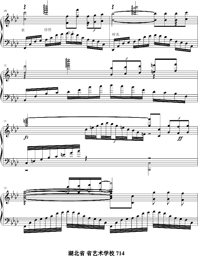 冬の回忆（改编版）钢琴曲谱（图2）