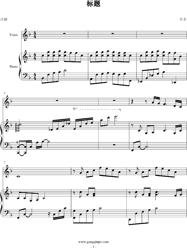 候鸟-(弹唱版)钢琴曲谱（图1）