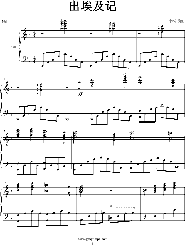 Exodus钢琴曲谱（图1）