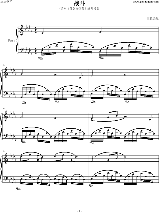 战斗钢琴曲谱（图1）