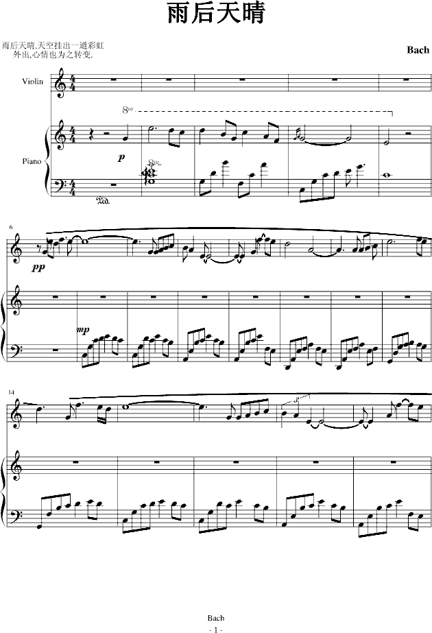 雨后天晴钢琴曲谱（图1）