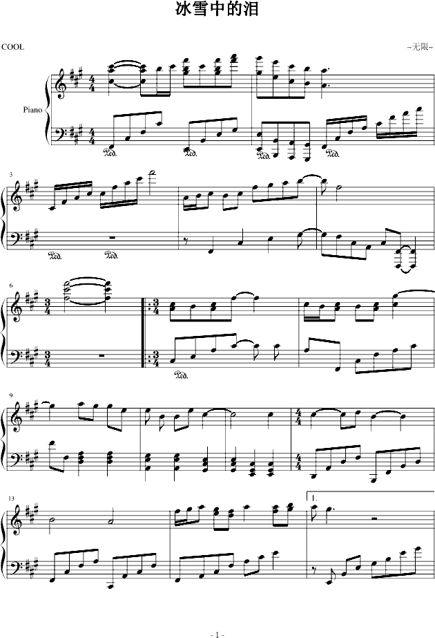 冰雪中的泪钢琴曲谱（图1）