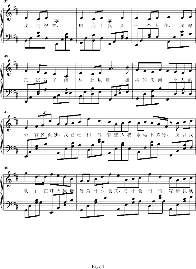 K歌之王钢琴曲谱（图4）