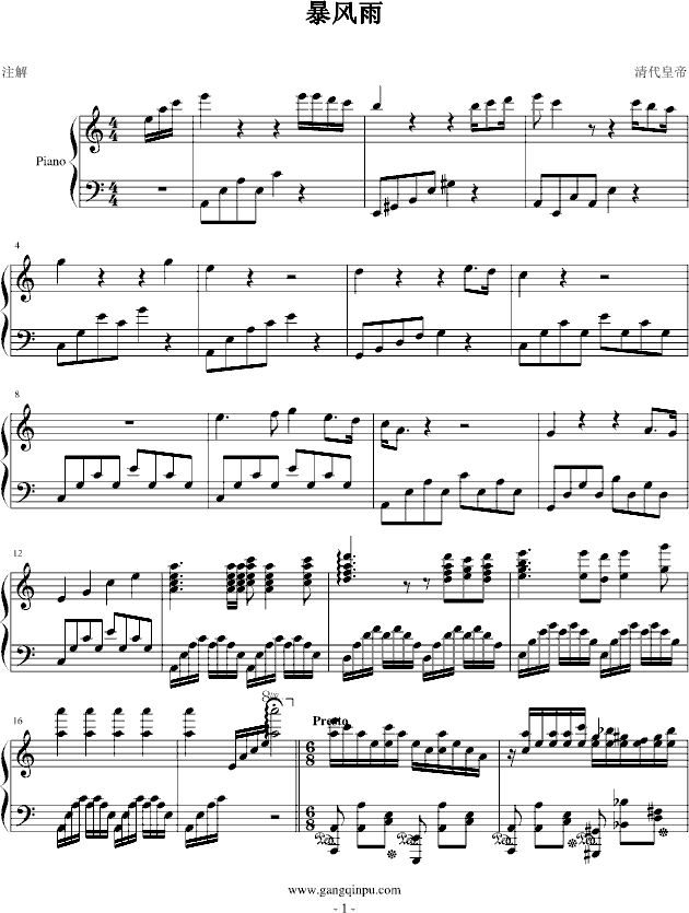 暴风雨钢琴曲谱（图1）