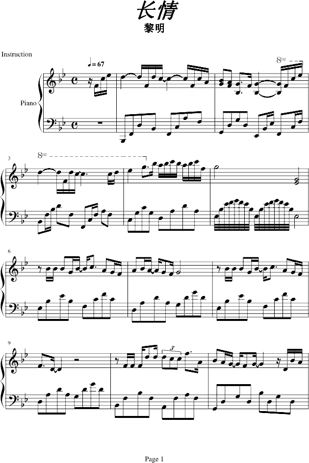 长情钢琴曲谱（图1）