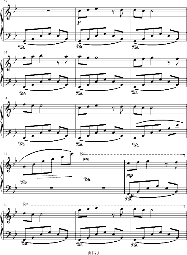 单纯的记忆钢琴曲谱（图3）