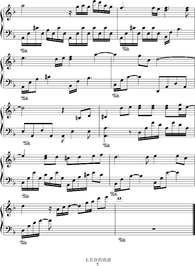 无名份的浪漫钢琴曲谱（图5）