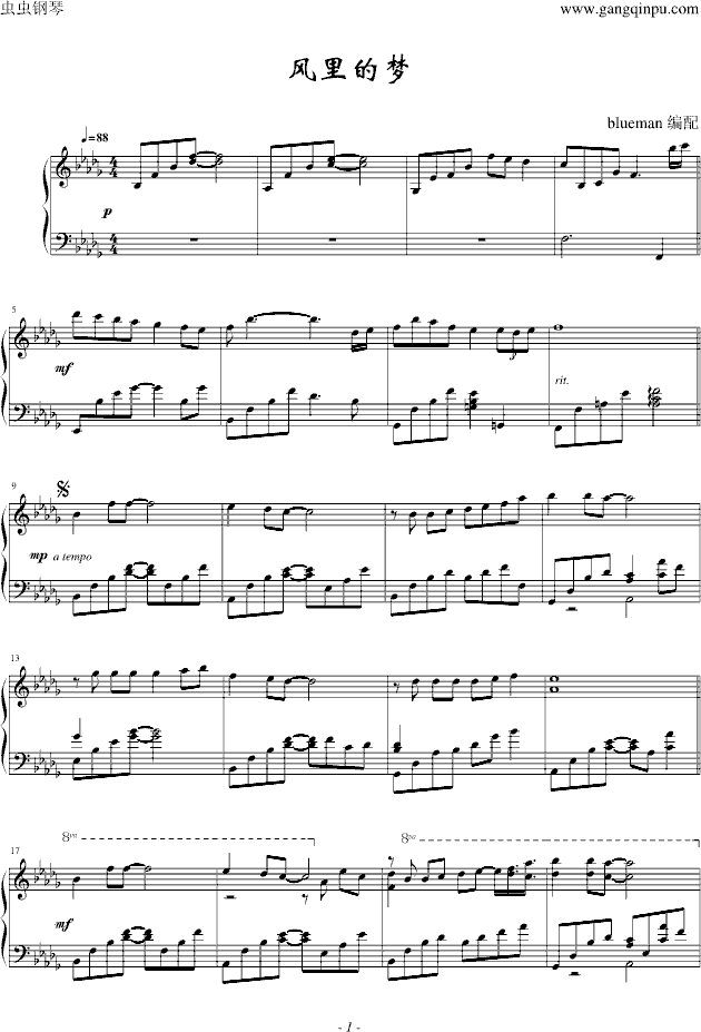 风里的梦钢琴曲谱（图1）