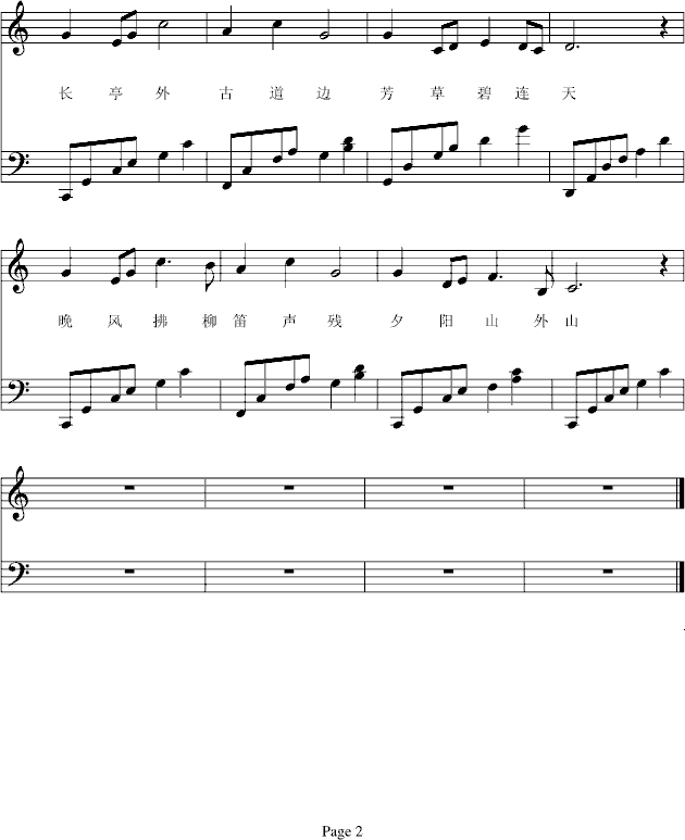 送别钢琴曲谱（图2）