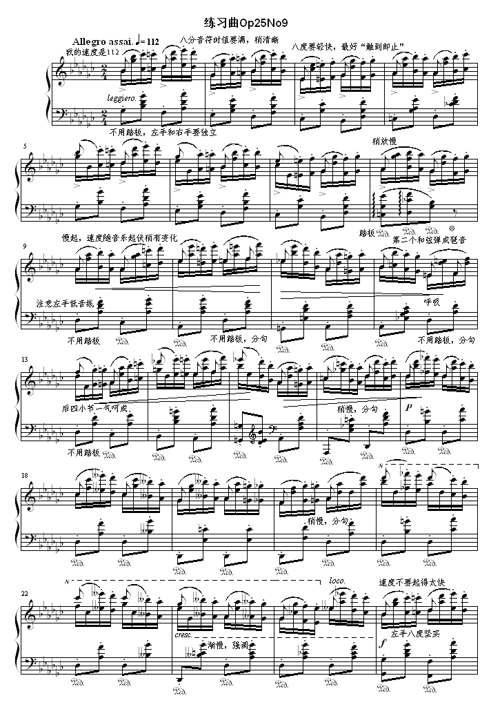 练习曲Op25No9 -讲解版钢琴曲谱（图1）