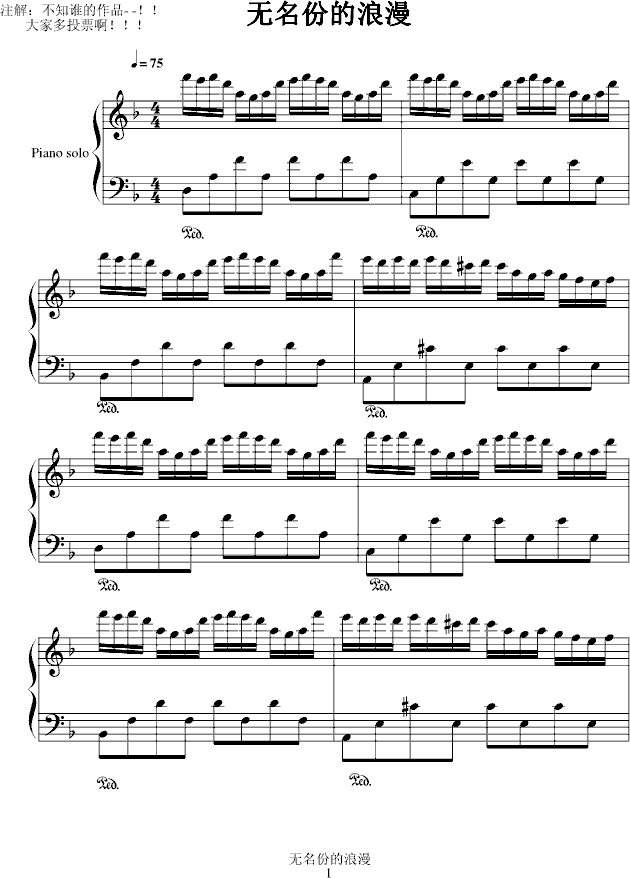 无名份的浪漫钢琴曲谱（图1）
