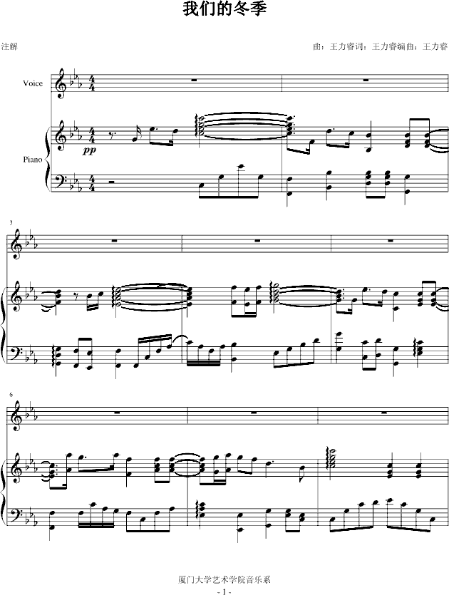 我们的冬季钢琴曲谱（图1）
