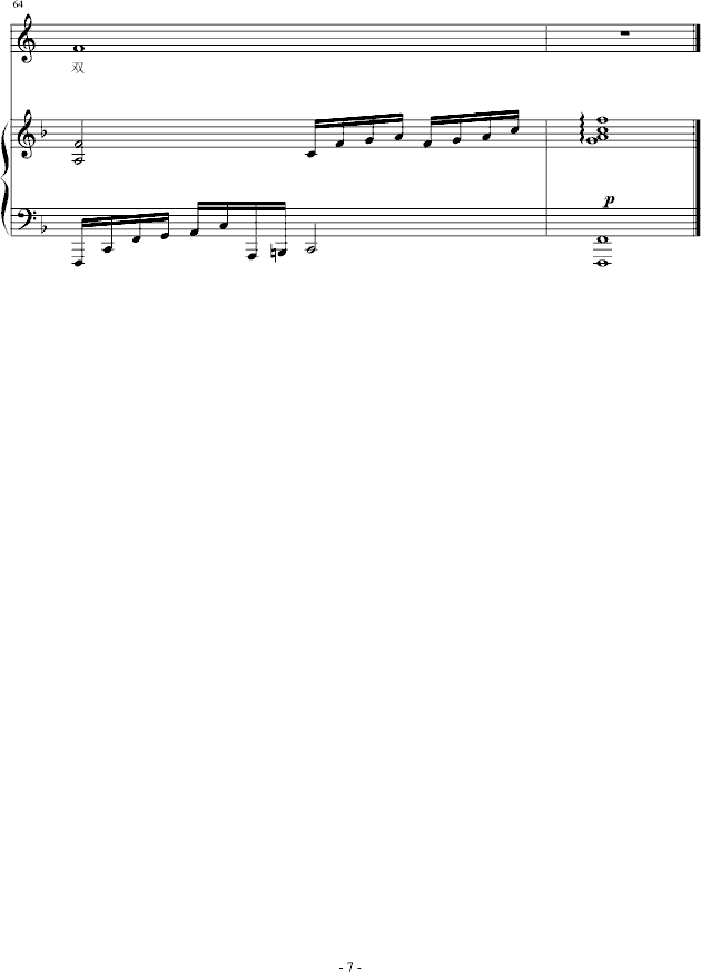 菊花台-(弹唱)钢琴曲谱（图7）