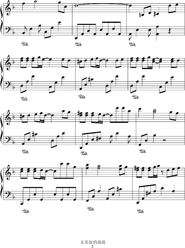 无名份的浪漫钢琴曲谱（图2）