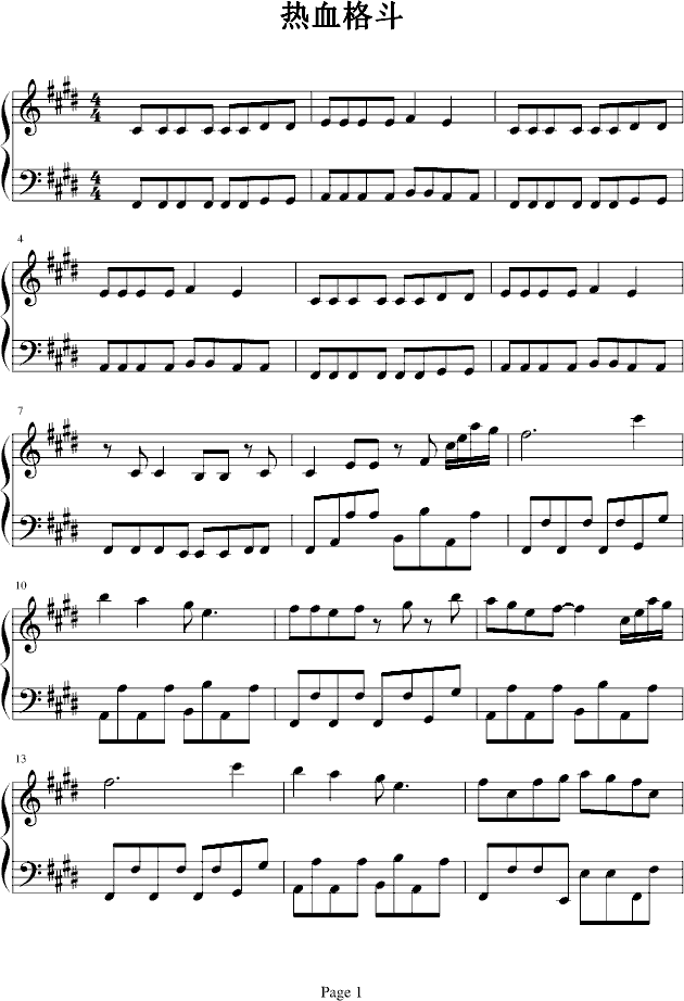 热血格斗背景音乐钢琴曲谱（图1）