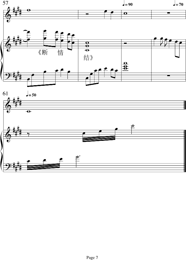 古文串烧钢琴曲谱（图7）
