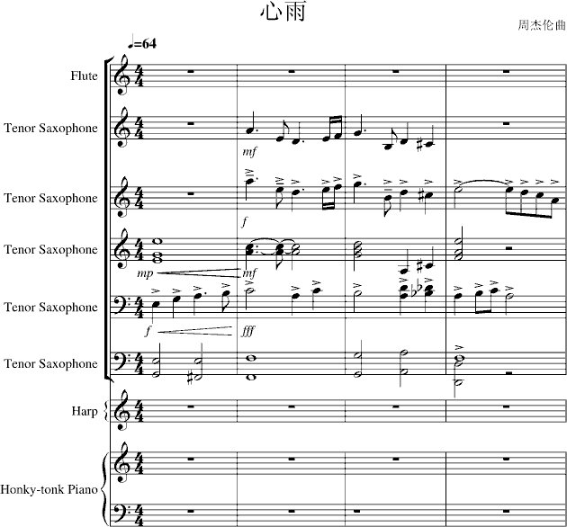 心雨钢琴曲谱（图1）