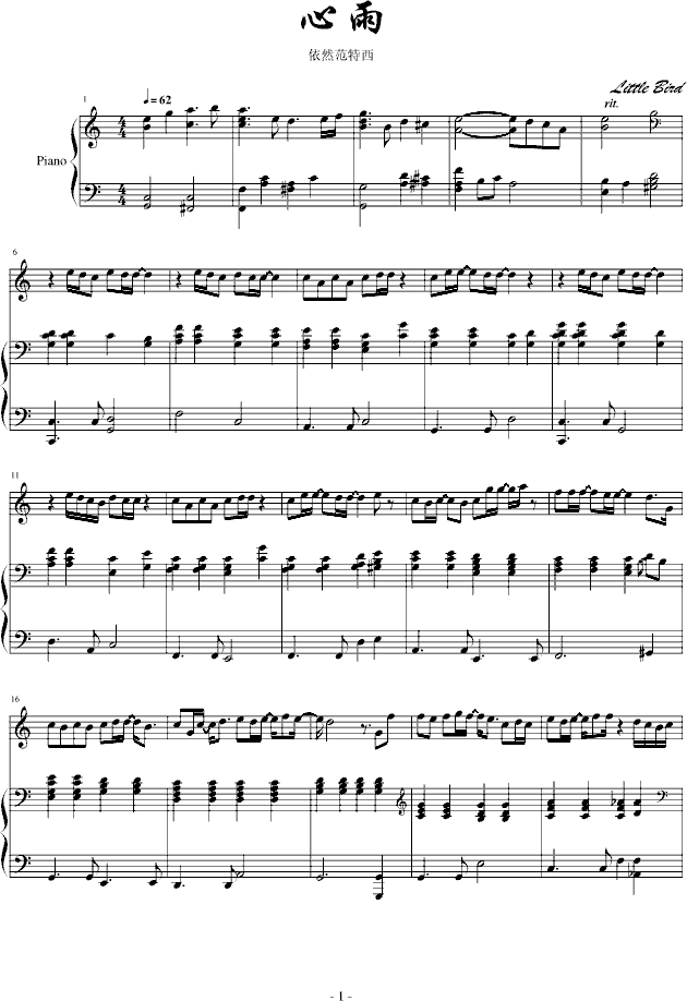 心雨-弹唱版钢琴曲谱（图1）