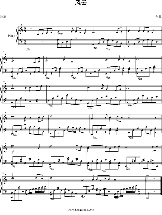 风云（简易版）钢琴曲谱（图1）
